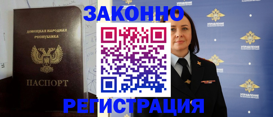 купить прописку в Пскове